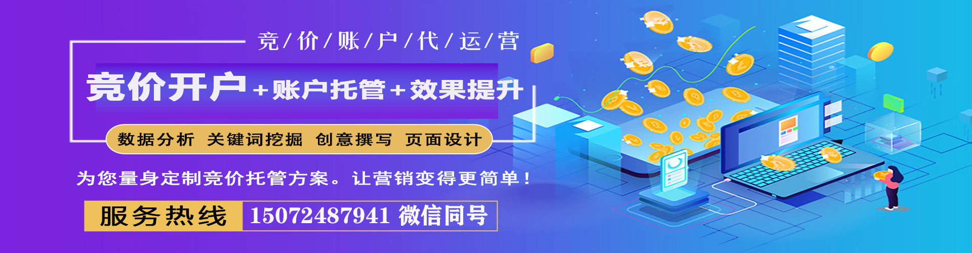 沭阳sem怎么做